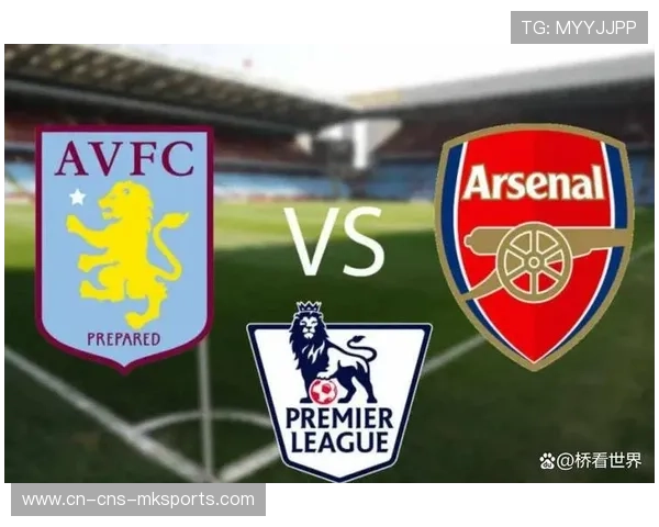 阿森纳1-2客负阿斯顿维拉，领先优势遭遇挑战