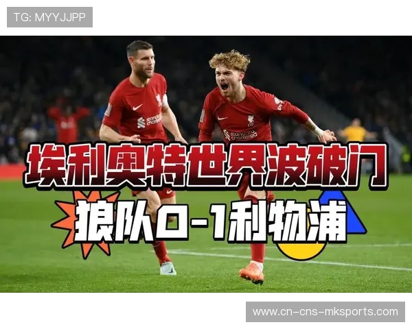 狼队圣地亚哥·布埃诺对阵利物浦补射破门，展现斗志